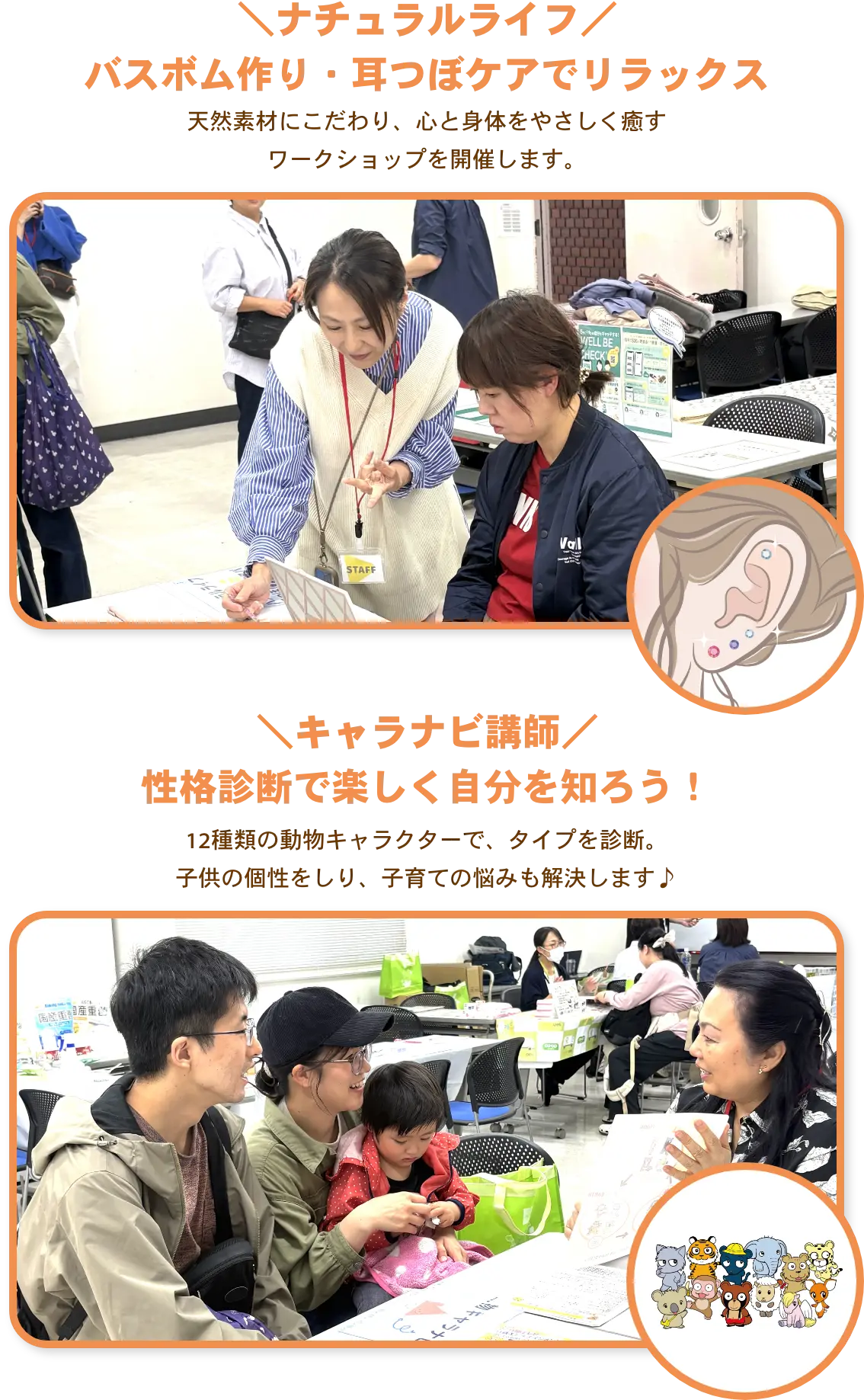 ナチュラルライフ